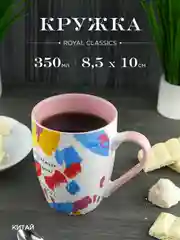 Кружка керамическая Royal 350 мл