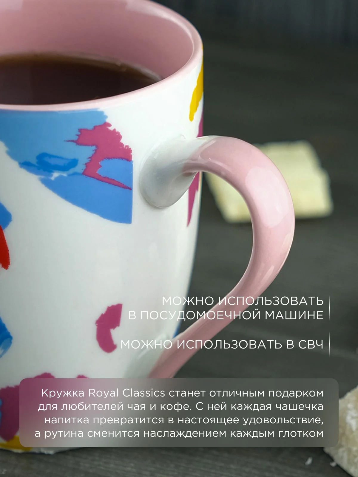 Кружка керамическая Royal 350 мл