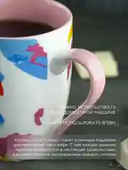 Кружка керамическая Royal 350 мл