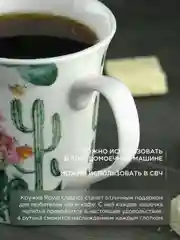 Кружка керамическая Royal 350 мл