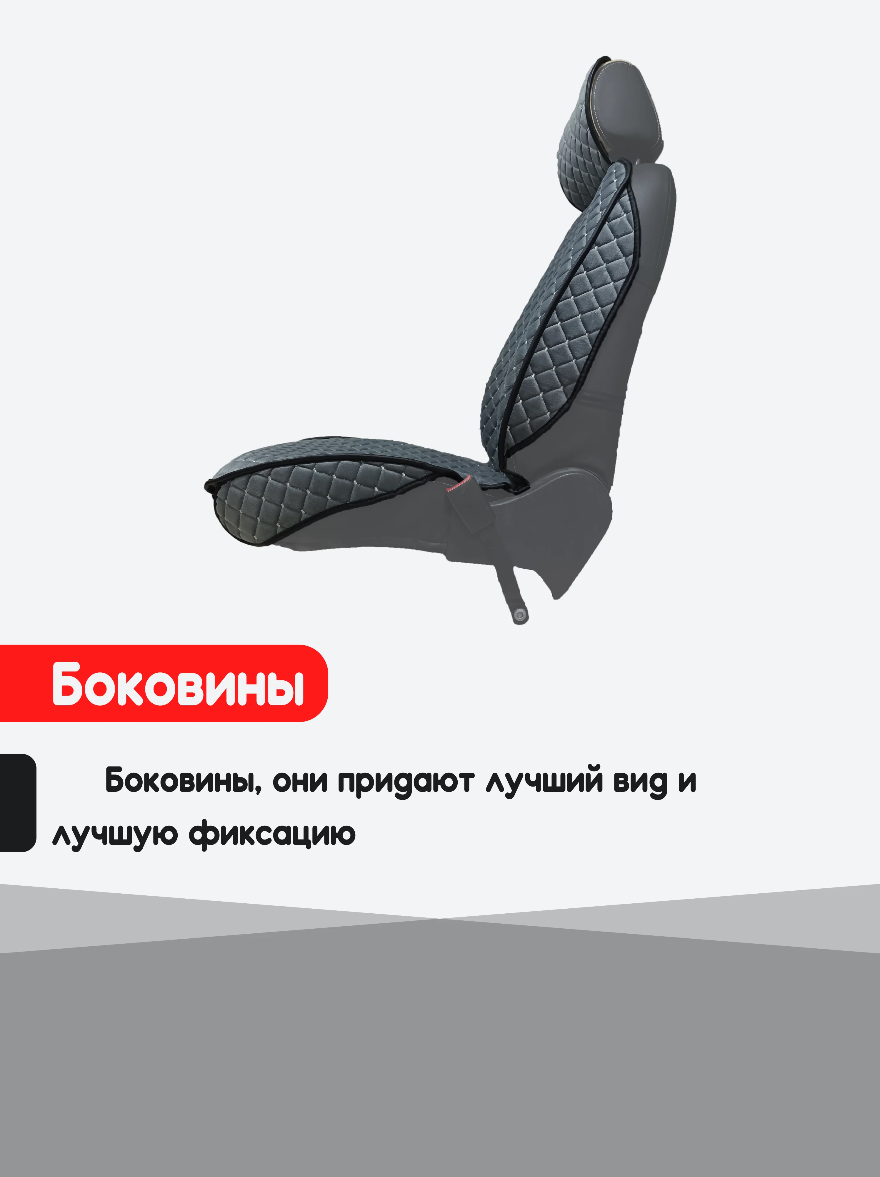Серый накидка на автомобильные сиденья, чехлы универсальные, на сиденье автомобиля, 2 шт