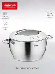 Кастрюля со стеклянной крышкой, 24 см/5,5 л, NADOBA, серия MARUSKA