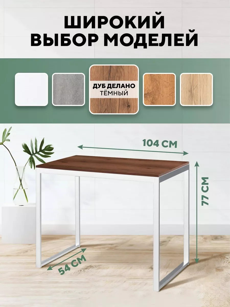 Шоколадный стол письменный, кухонный, компьютерный, обеденный стол в стиле лофт