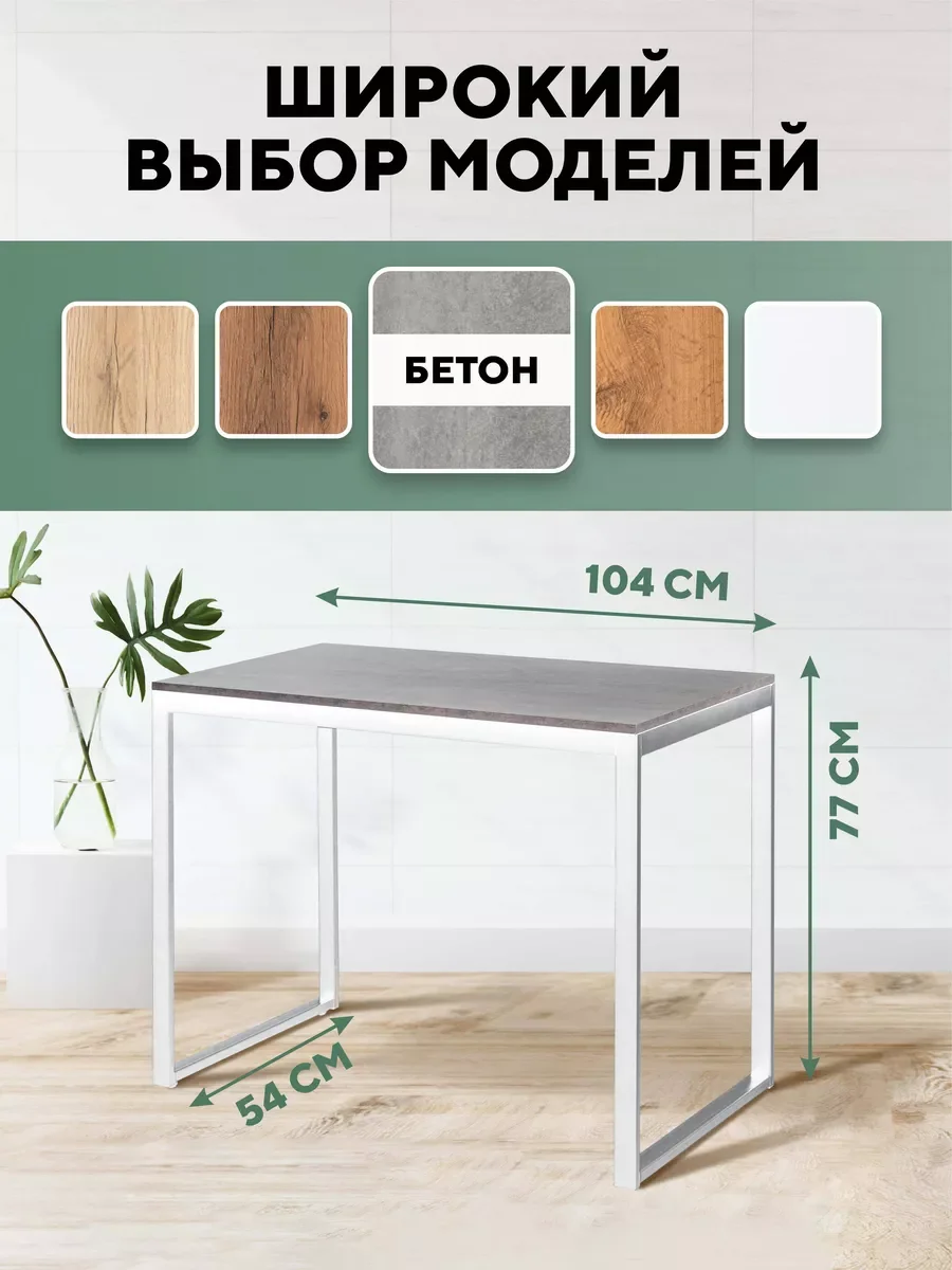 Тёмно-серый стол письменный, кухонный, компьютерный, обеденный стол в стиле лофт
