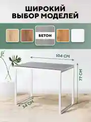 Тёмно-серый стол письменный, кухонный, компьютерный, обеденный стол в стиле лофт