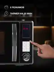 Микроволновая печь Hyundai HYM-D3009, 800Вт, 23 л, нержавеющая сталь