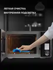 Микроволновая печь Hyundai HYM-D3009, 800Вт, 23 л, нержавеющая сталь