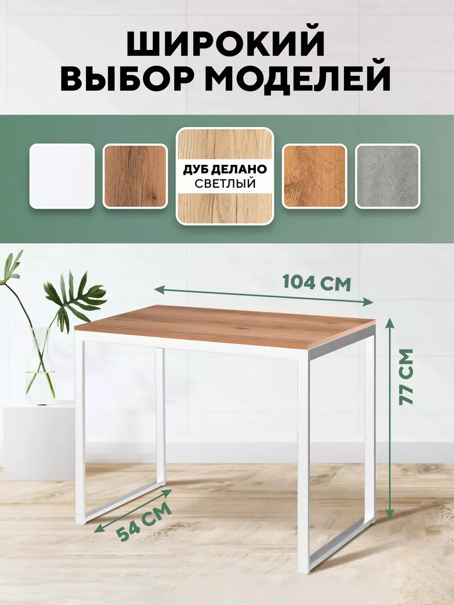 Бежевый стол письменный, кухонный, компьютерный, обеденный стол в стиле лофт