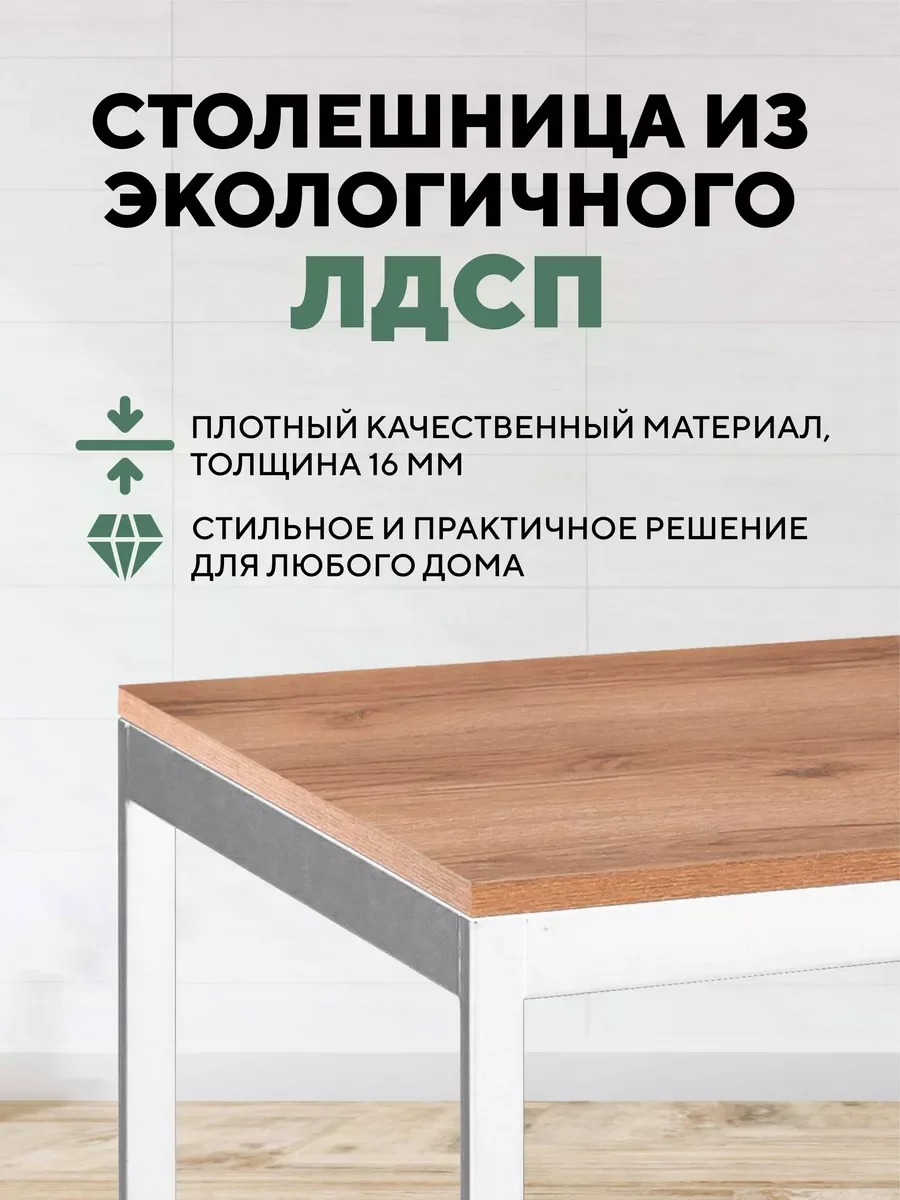 Бежевый стол письменный, кухонный, компьютерный, обеденный стол в стиле лофт