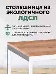 Бежевый стол письменный, кухонный, компьютерный, обеденный стол в стиле лофт