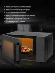 Микроволновая печь Hyundai HYM-D3008, 800Вт, 23 л, черный