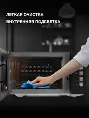 Микроволновая печь Hyundai HYM-D3008, 800Вт, 23 л, черный