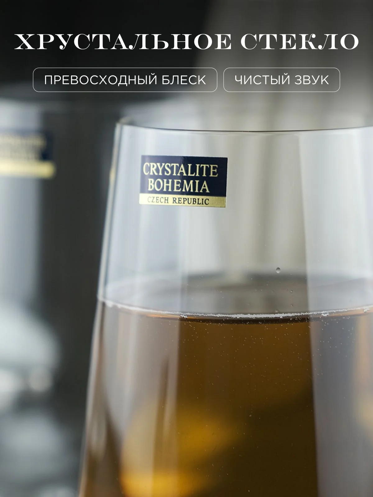 Прозрачный набор стаканов для воды Crystalite Bohemia Ardea/Amundsen 300 мл (6 шт)
