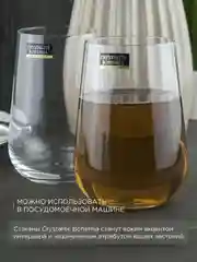 Прозрачный набор стаканов для воды Crystalite Bohemia Ardea/Amundsen 300 мл (6 шт)