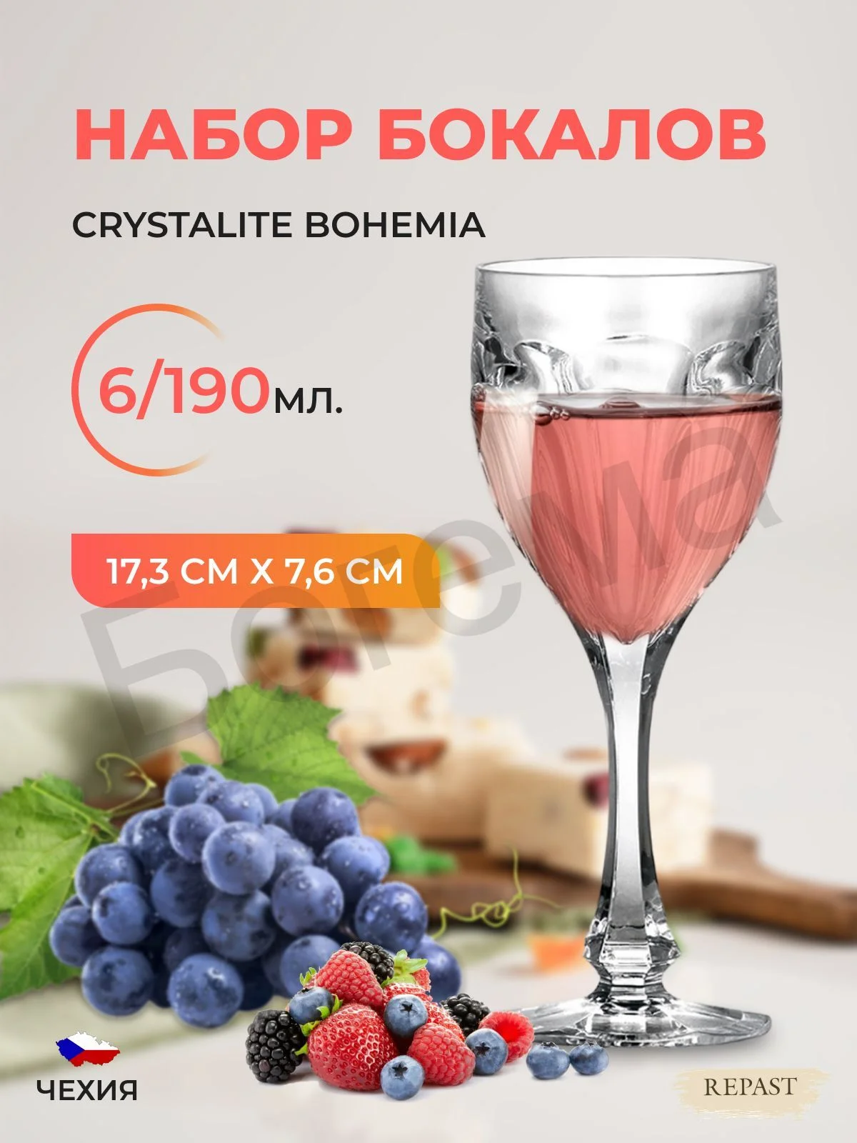 Прозрачный набор фужеров для вина Crystalite Bohemia Safari 190 мл (6 шт)
