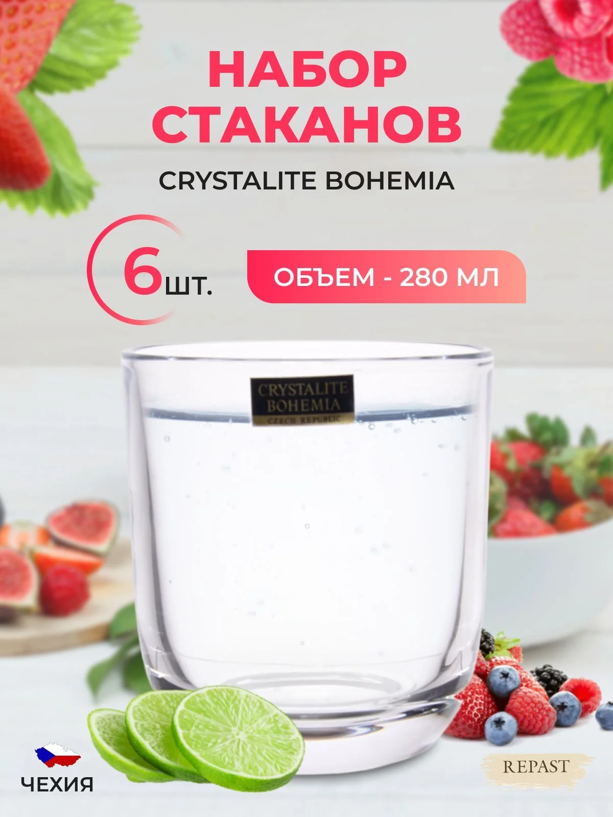 Прозрачный набор стаканов 280 мл ORBIT (6 шт)