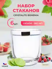 Прозрачный набор стаканов 280 мл ORBIT (6 шт)