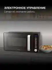 Микроволновая печь Hyundai HYM-D3034, 700Вт, 20 л, черный /хром