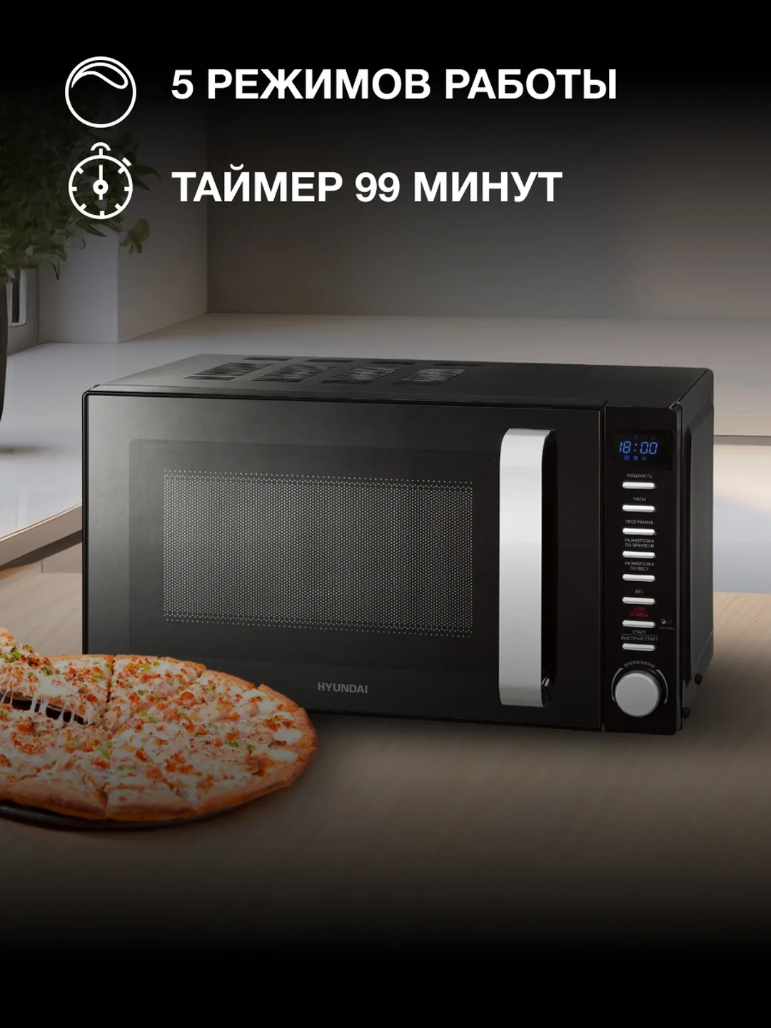 Микроволновая печь Hyundai HYM-D3034, 700Вт, 20 л, черный /хром