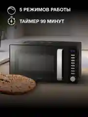 Микроволновая печь Hyundai HYM-D3034, 700Вт, 20 л, черный /хром