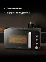 Микроволновая печь Hyundai HYM-D3034, 700Вт, 20 л, черный /хром