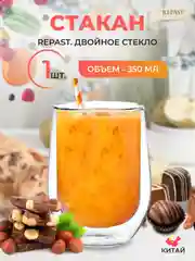 Прозрачный стакан Repast большой необжигающий термостакан с двойными стенками 350 мл