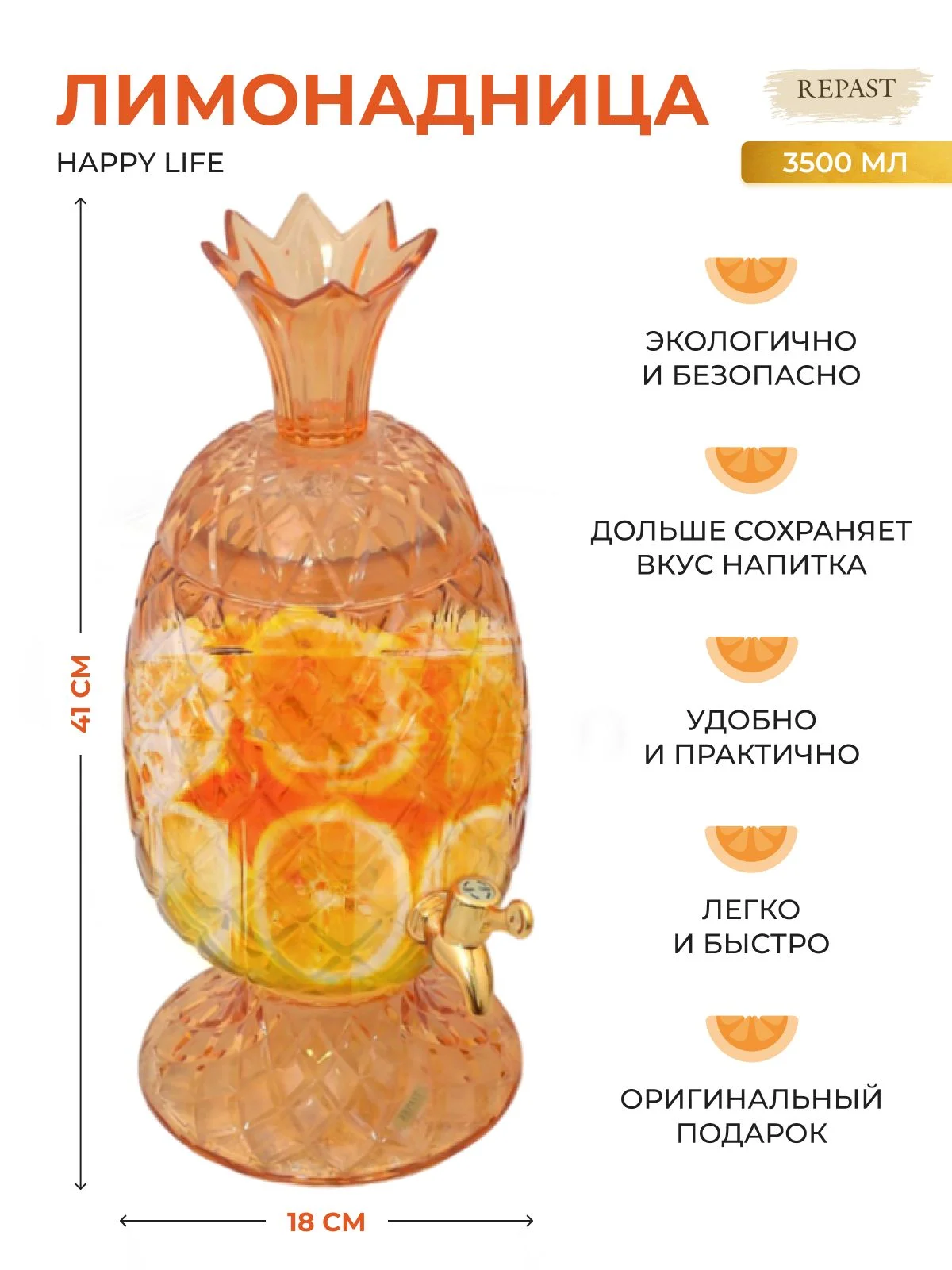 Светло-коричневый лимонадница Repast Happy life 3,5 л, 41*18 см амбер