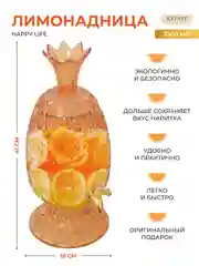 Светло-коричневый лимонадница Repast Happy life 3,5 л, 41*18 см амбер