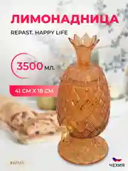 Светло-коричневый лимонадница Repast Happy life 3,5 л, 41*18 см амбер