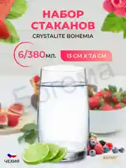 Прозрачный набор стаканов для воды Crystalite Bohemia Pavo/Идеал, 380 мл, 6 шт