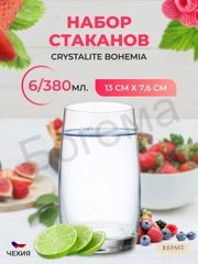 Набор стаканов для воды Crystalite Bohemia Pavo/Идеал, 380 мл, 6 шт