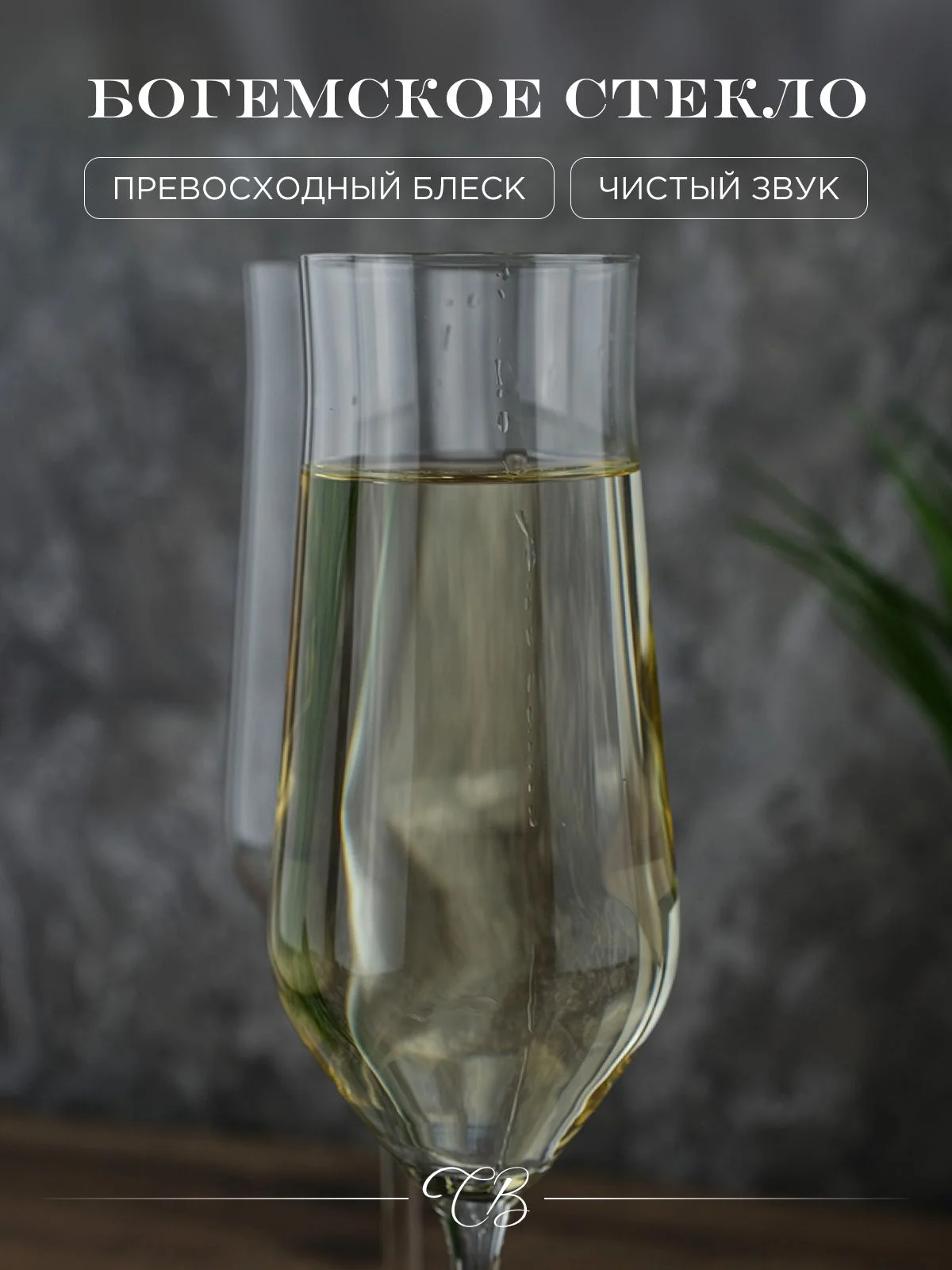 Прозрачный набор фужеров для шампанского Crystalite Bohemia Alca 220 мл 6 шт.
