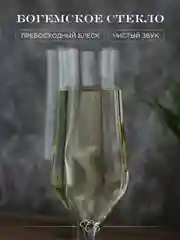 Прозрачный набор фужеров для шампанского Crystalite Bohemia Alca 220 мл 6 шт.