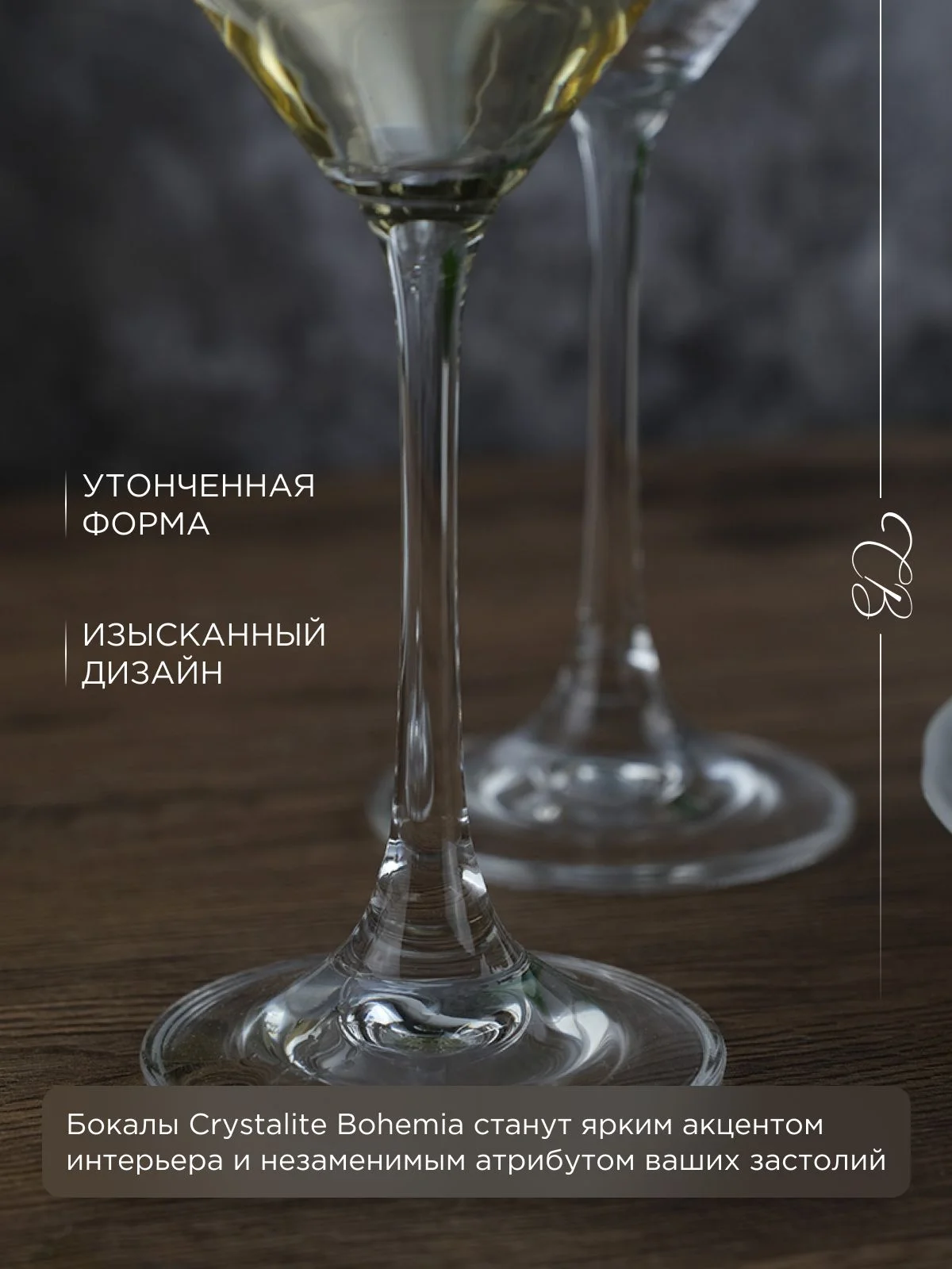 Прозрачный набор фужеров для шампанского Crystalite Bohemia Alca 220 мл 6 шт.