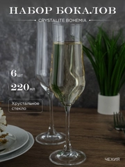 Набор фужеров для шампанского Crystalite Bohemia Alca 220 мл 6 шт.