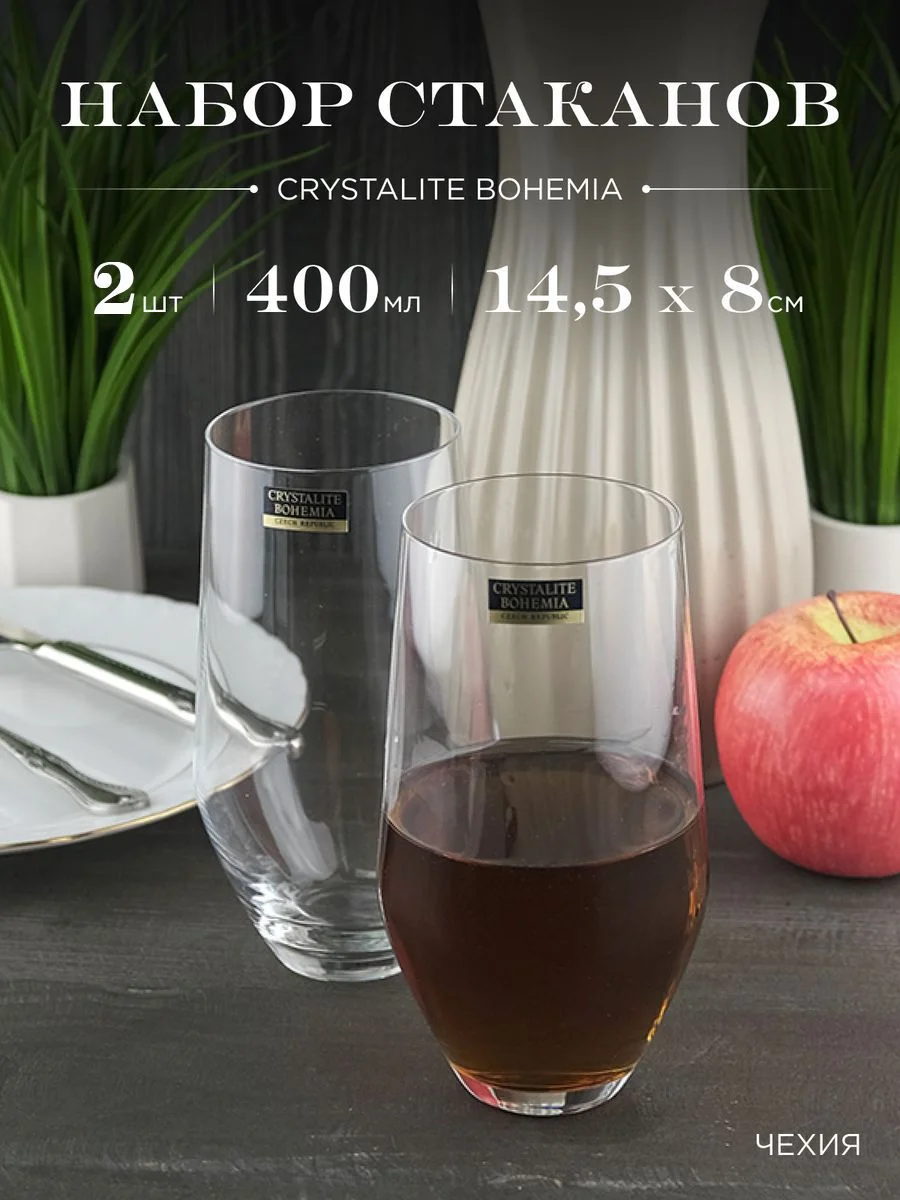 Прозрачный набор стаканов для воды Crystalite Bohemia Grus/michelle высокие 400 мл (2 шт)