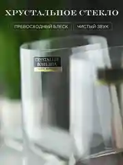 Прозрачный набор стаканов для воды Crystalite Bohemia Grus/michelle высокие 400 мл (2 шт)