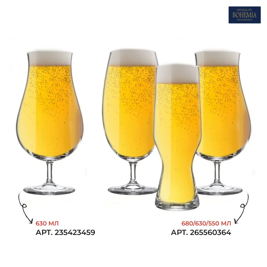 Прозрачный набор бокалов для пива Crystalite Bohemia BeerCraft 630 мл 2 шт.