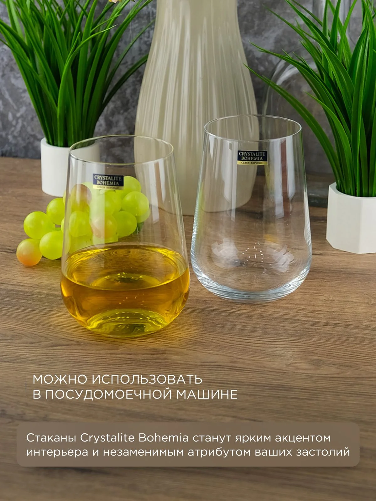 Прозрачный набор стаканов для воды напитков Crystalite Bohemia Ardea/Amundsen 470 мл (6 шт)