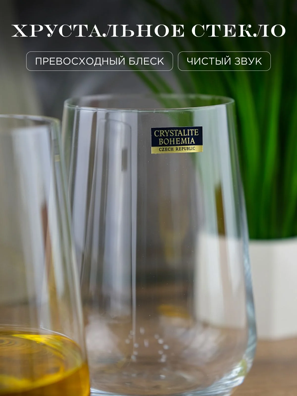 Прозрачный набор стаканов для воды напитков Crystalite Bohemia Ardea/Amundsen 470 мл (6 шт)