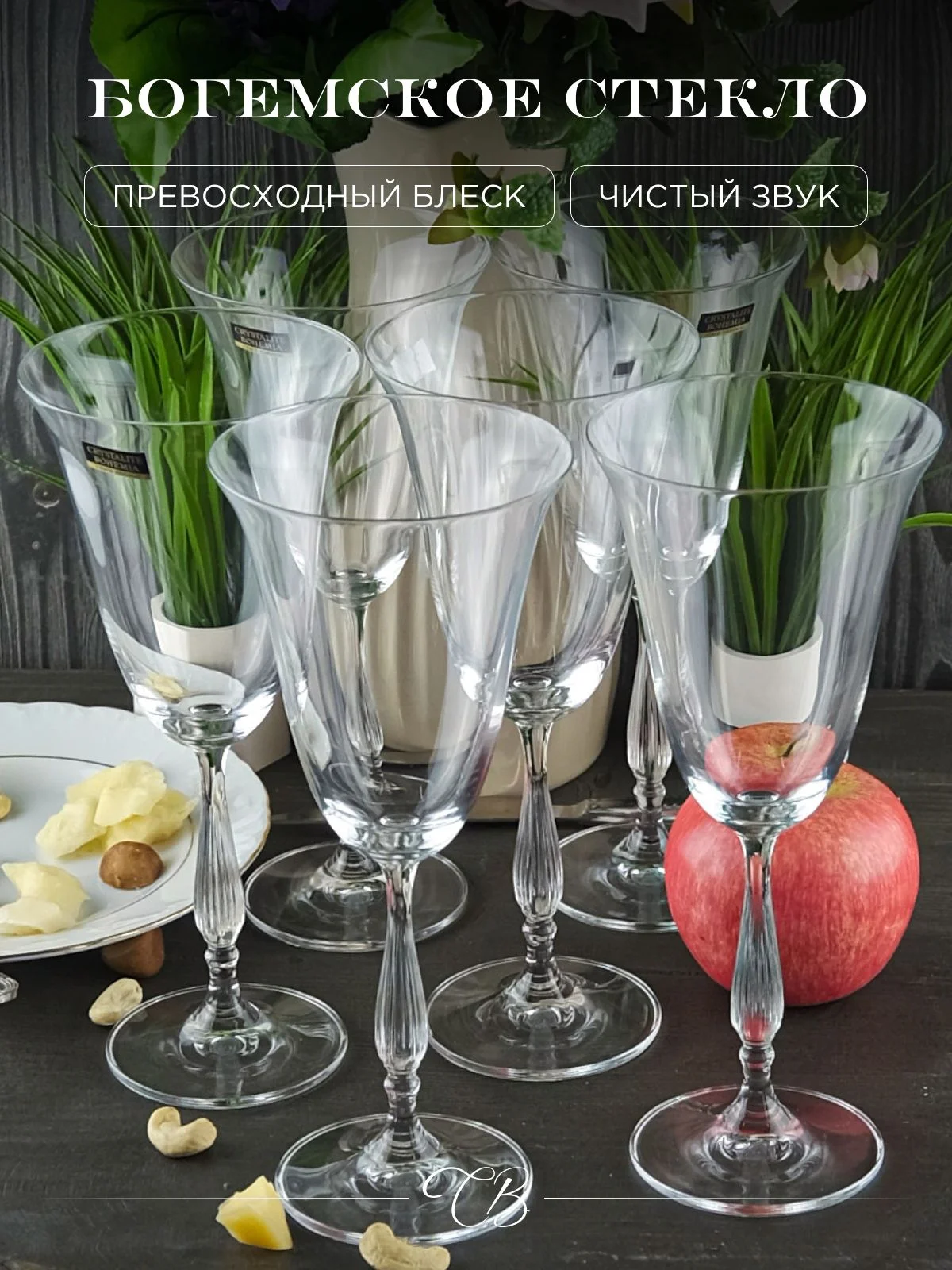 Прозрачный набор фужеров для вина Crystalite Bohemia Fregata/Antik 350 мл (6 шт)