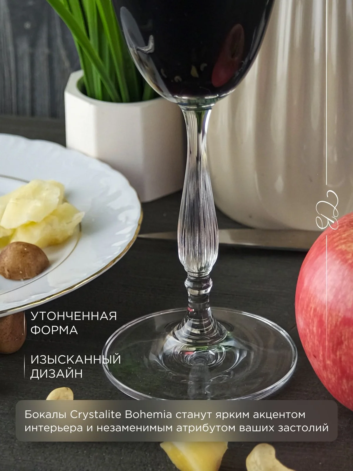 Прозрачный набор фужеров для вина Crystalite Bohemia Fregata/Antik 350 мл (6 шт)