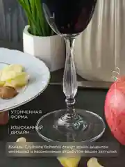 Прозрачный набор фужеров для вина Crystalite Bohemia Fregata/Antik 350 мл (6 шт)