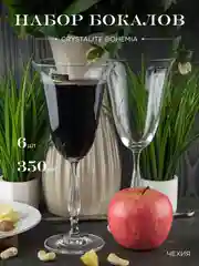 Прозрачный набор фужеров для вина Crystalite Bohemia Fregata/Antik 350 мл (6 шт)