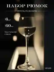 Прозрачный набор рюмок для водки Crystalite Bohemia Strix/Dora 60 мл (6 шт)