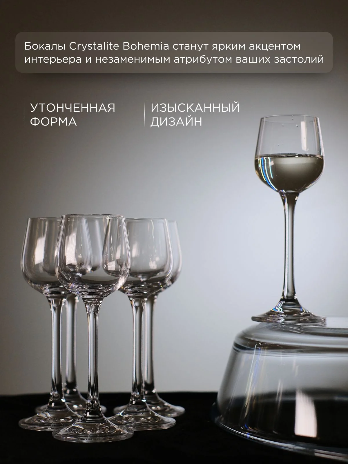 Прозрачный набор рюмок для водки Crystalite Bohemia Strix/Dora 60 мл (6 шт)