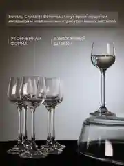 Прозрачный набор рюмок для водки Crystalite Bohemia Strix/Dora 60 мл (6 шт)
