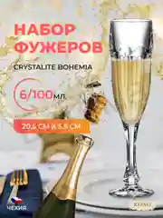 Прозрачный набор фужеров для шампанского "Сафари", 100 мл, 6 шт