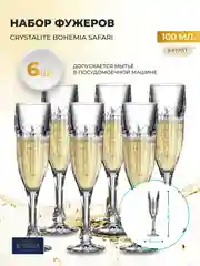 Прозрачный набор фужеров для шампанского "Сафари", 100 мл, 6 шт