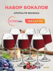 Прозрачный набор бокалов для вина Crystalite Bohemia Corvus/naomi 360 мл (6 шт)